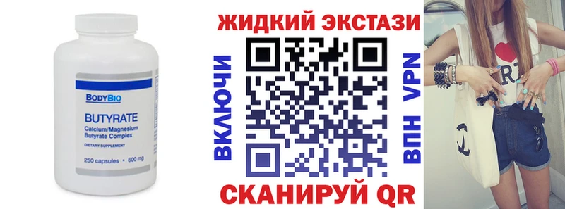 где найти наркотики  Суджа  Бутират GHB 
