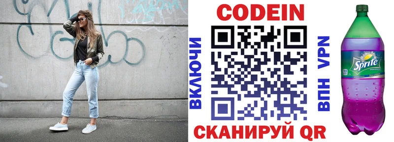 MEGA ONION Суджа Кодеиновый сироп Lean Purple Drank